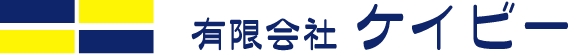 有限会社　ケイビー