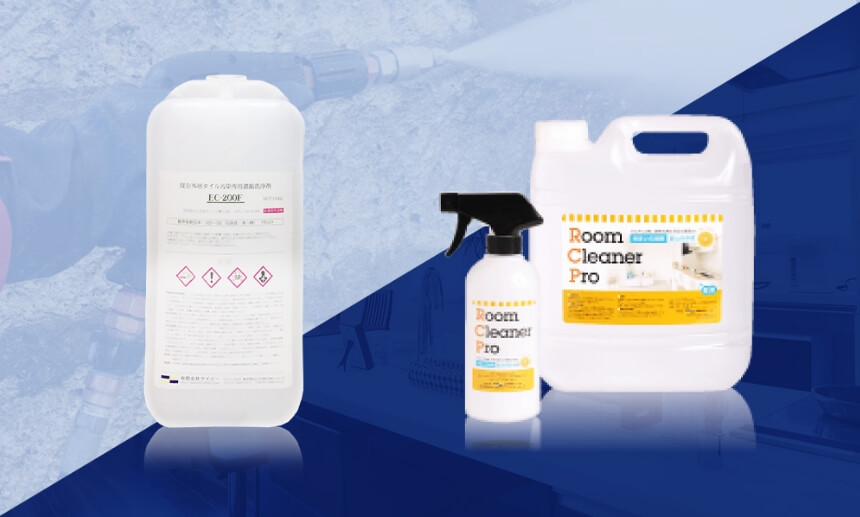 画像：オリジナル洗浄剤